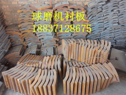 球磨机衬板
