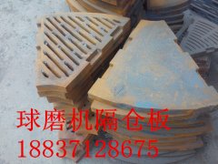 球磨机衬板