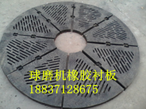 <b>球磨机橡胶衬板</b>