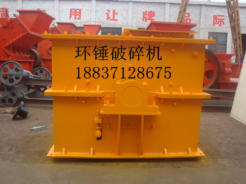 环锤破碎机