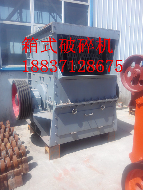 箱式重锤破碎机