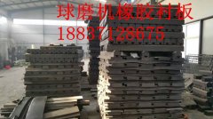 发往苏州的球磨机橡