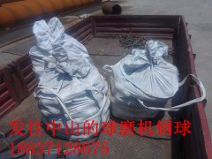 宏强机械  发往中山客