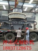 发往贵阳冲击式制砂