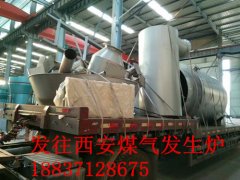 发往西安客户的煤气