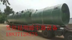 发往昆明客户的除尘