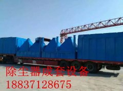 发往福州客户除尘器