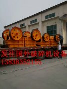 发往国外客户颚式破