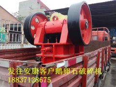 发往安康客户600鹅卵